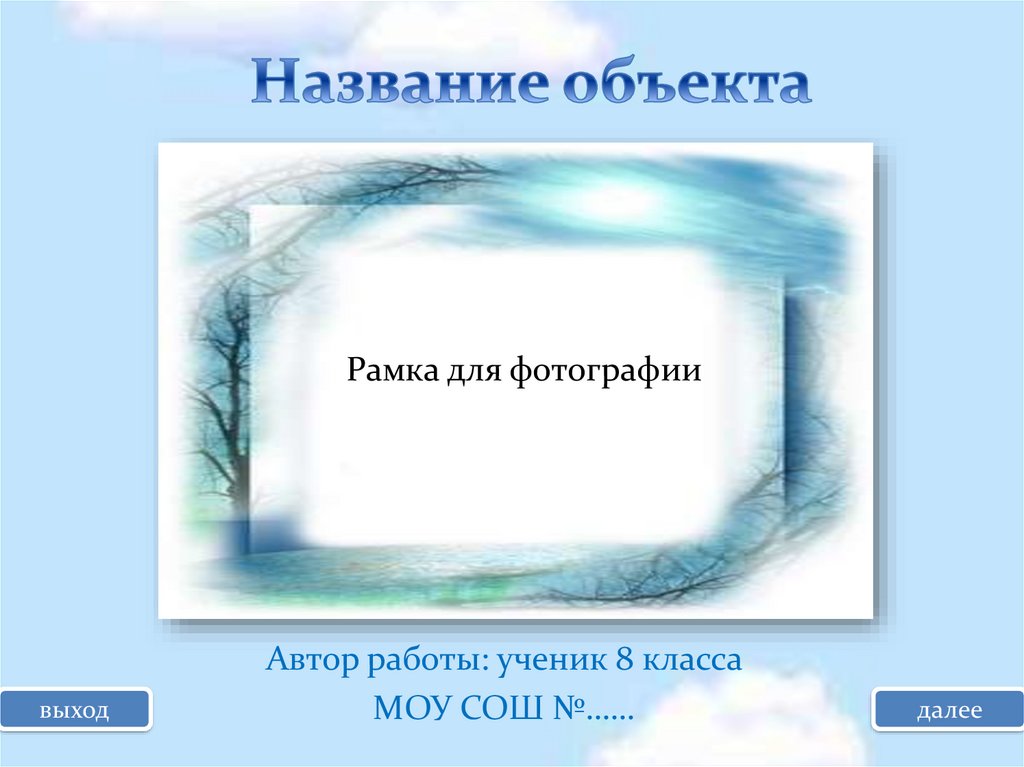 Природные уникумы северного кавказа презентация