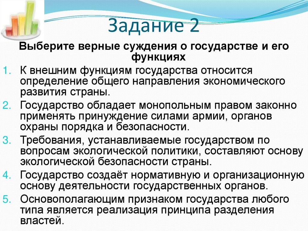 Роль государства в науке. Структура функций государства. Задачи и функции государства. Охрана порядка функция государства. Функцией государства является.