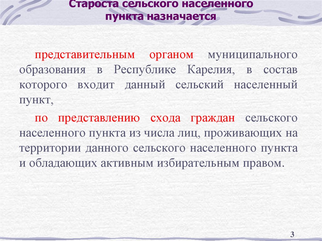 Население проживающее в сельских населенных пунктах