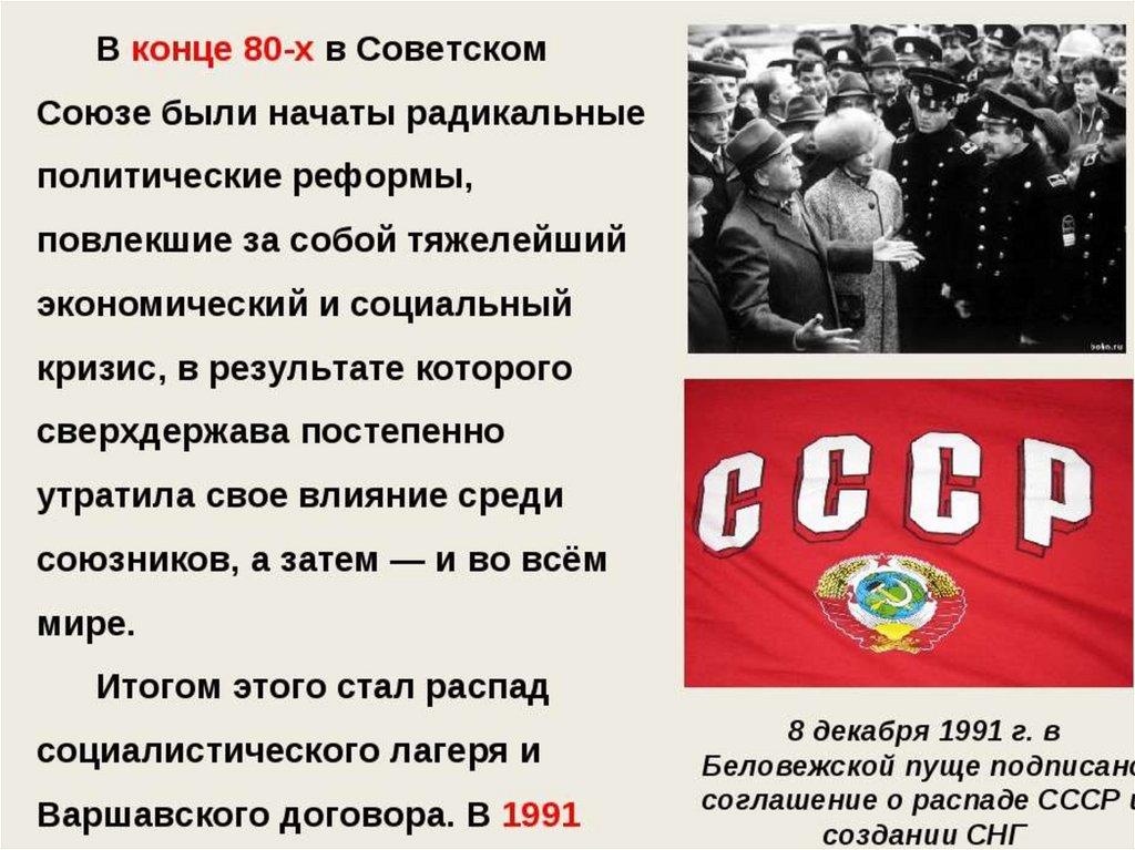 Год распада советского