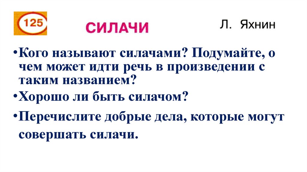 Пятое время года яхнин презентация