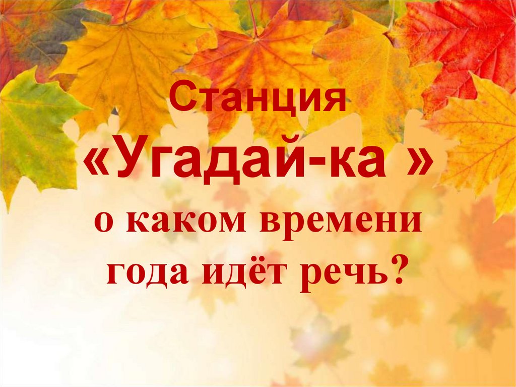 Поговорим о самом главном 1 класс литературное чтение презентация