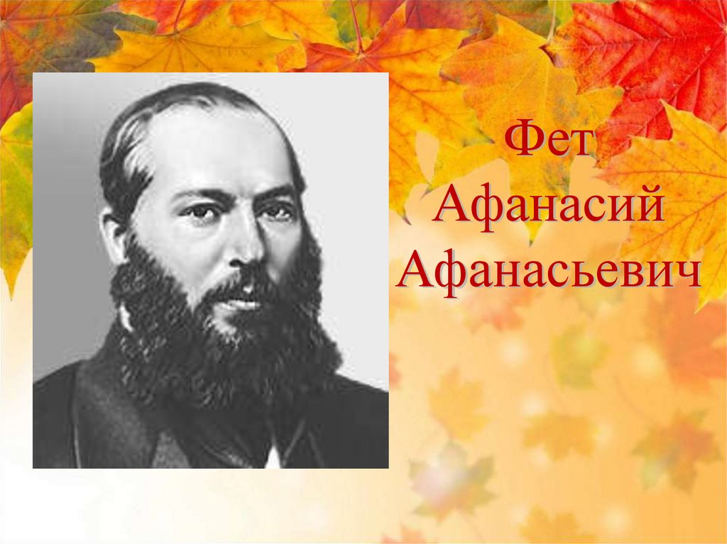 Поэтическая тетрадь 1 класс. Поэтическая тетрадь 3 класс презентация школа России.