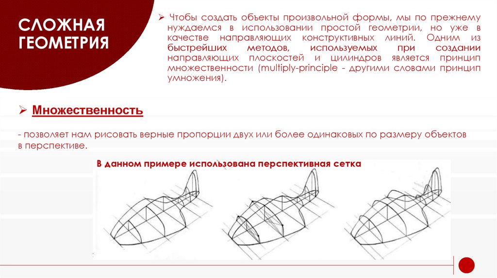 Рисует объекты произвольной формы 8 букв