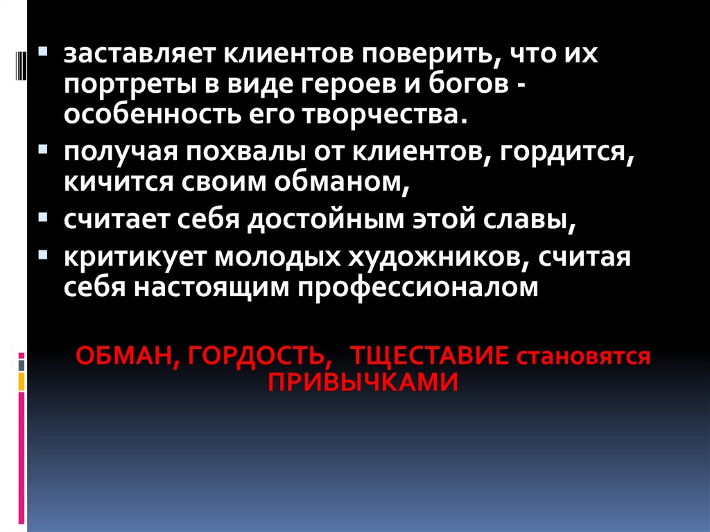 В чем своеобразие писателя в изображении демонических персонажей