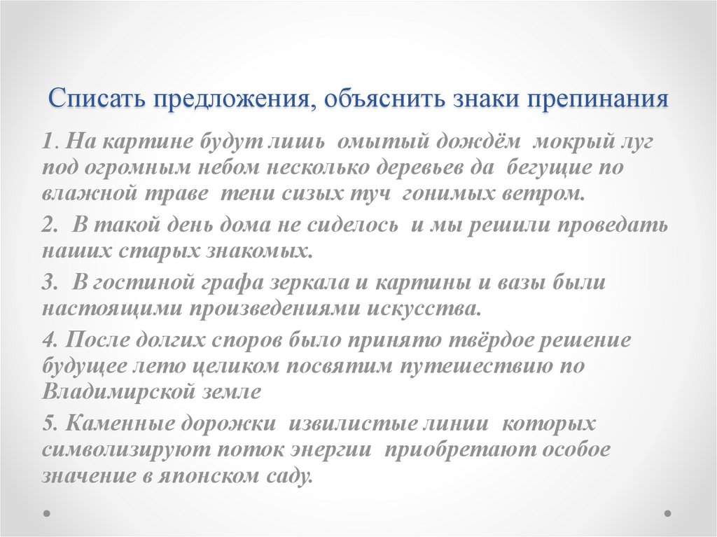 На картине будут лишь омытый дождем мокрый луг под огромным небом несколько деревьев да бегущие