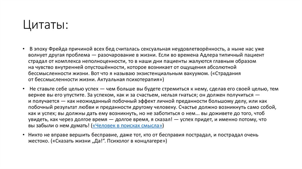 Сказать жизни «Да» - презентация онлайн