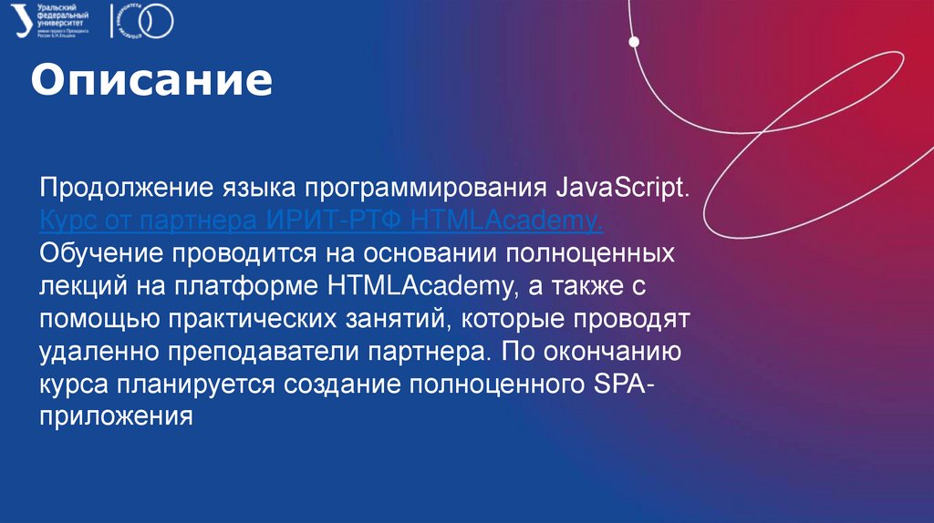 Javascript архитектура клиентских приложений