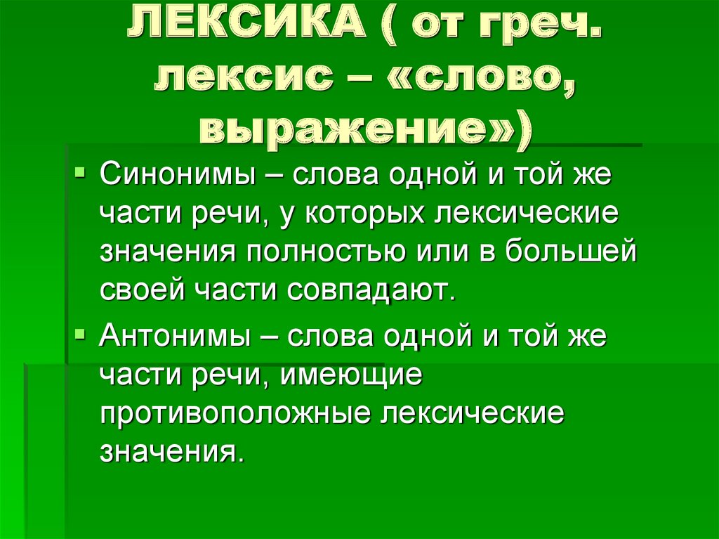 Что означает слово «выражение»: знакомимся со словами