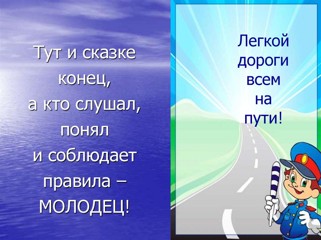 Картотека загадок по пдд. Загадки по правилам дорожного движения. Стихи о правилах дорожного движения. Загадки по пдд для дошкольников. Пдд для дошкольников.