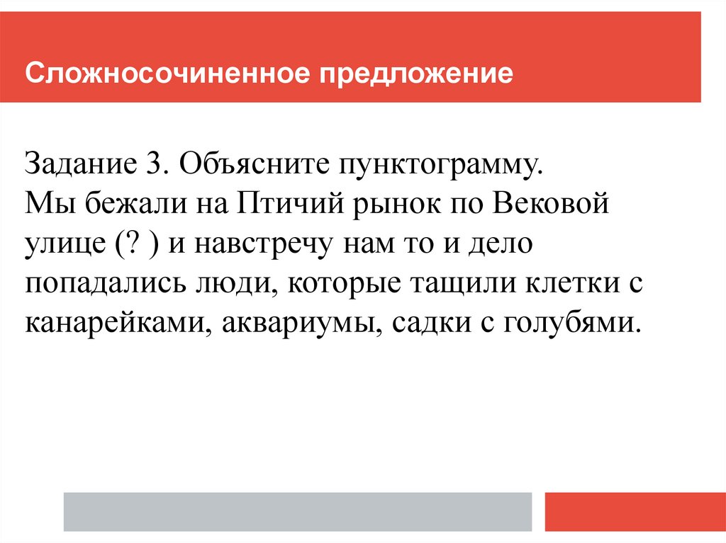 Как узнать приложение сложное или простое