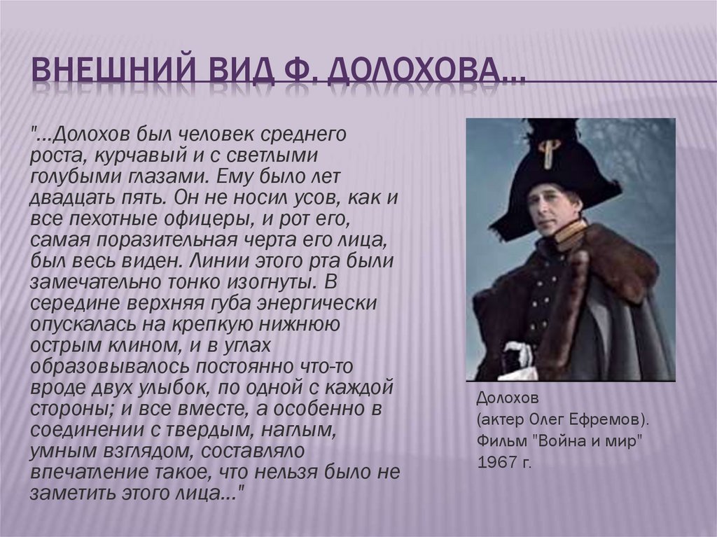 Укажите термин которым в литературоведении называют изображение внешности героя