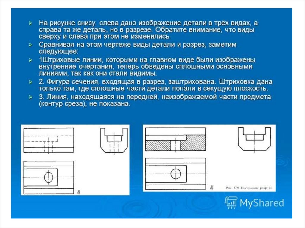 Дав деталь. Сверху вид снизу разрез. Разрез на виде сверху. Разрез на виде слева. Вид снизу на чертеже.