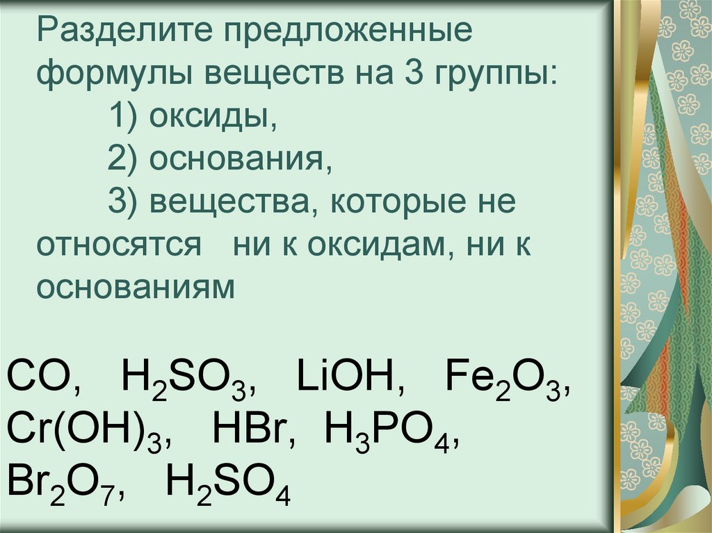 К какому классу относится оксид натрия