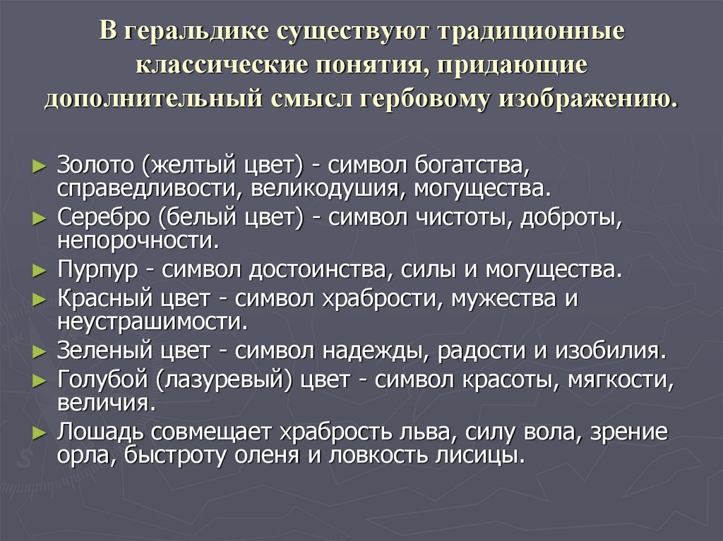 Классические термины