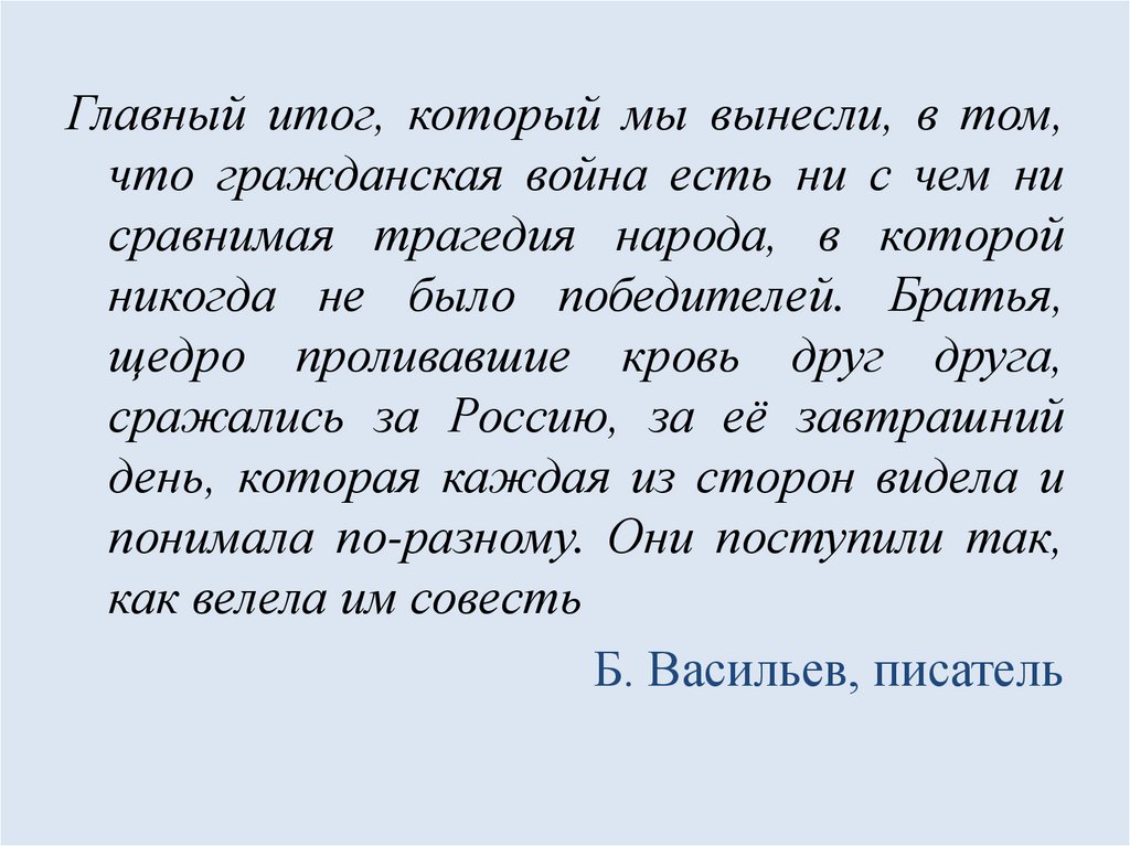 Доверяя человеку ты в итоге получаешь. Итог. Который в итоге был. Все проблемы от женщин. Который в итоге был.