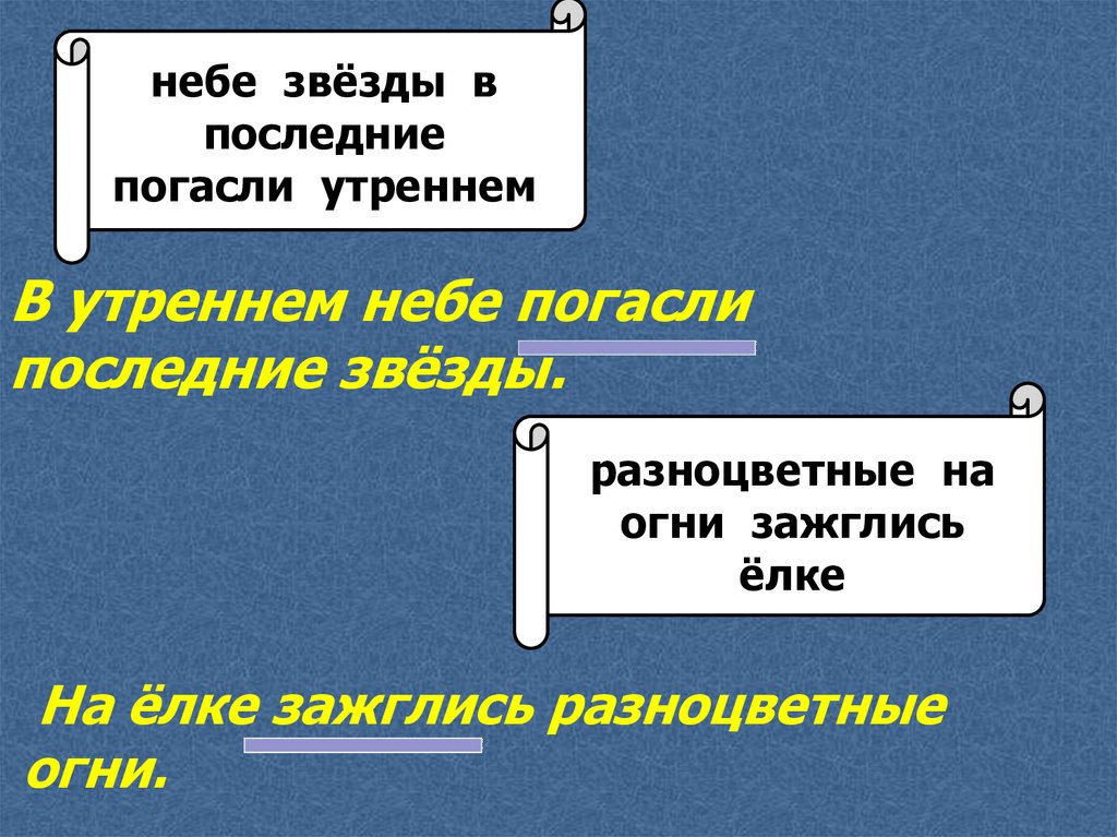 Последние звезды тихо погасли