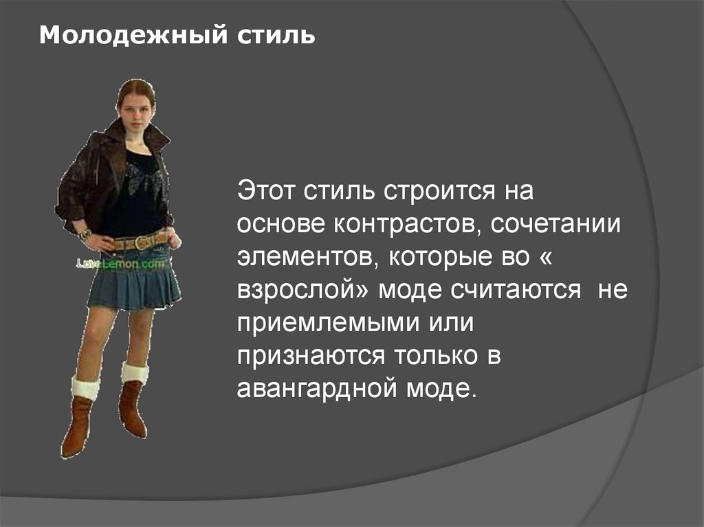 современные молодежные слова. молодежные субкультуры. презентация в молодежном стиле. молодежь стиль слова. молодежный сленг презентация.