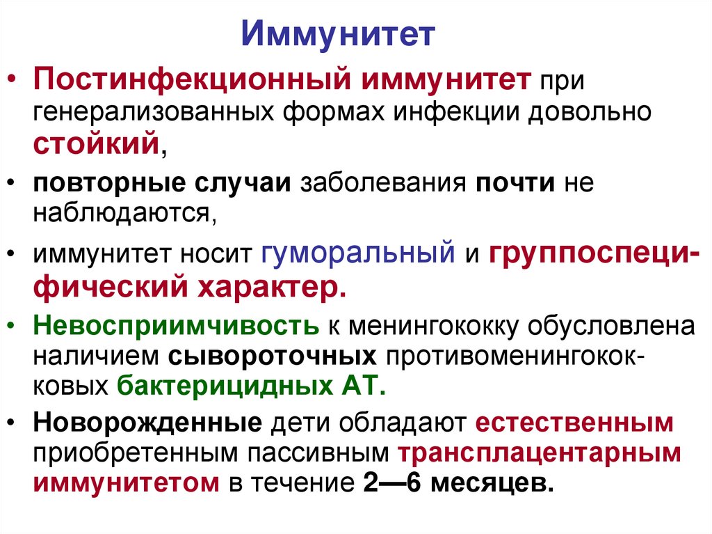 Нестерильный иммунитет это