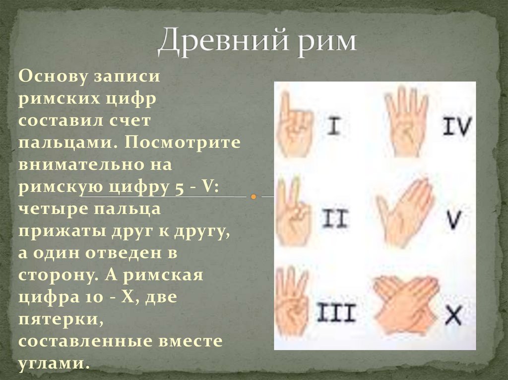 Древний рим