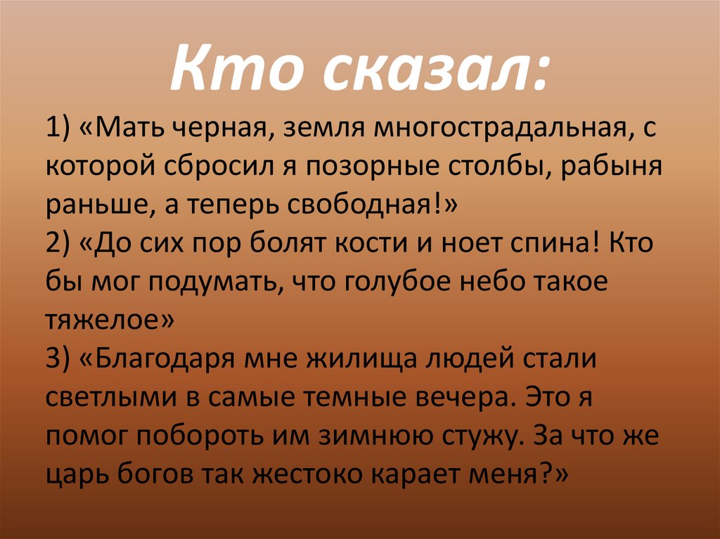 Найдите исторические ошибки. Составьте текст с ошибками о театре древней Греции.. Текст с ошибками. Текст с ошибками о театре древней Греции.. Текст с историческими ошибками.