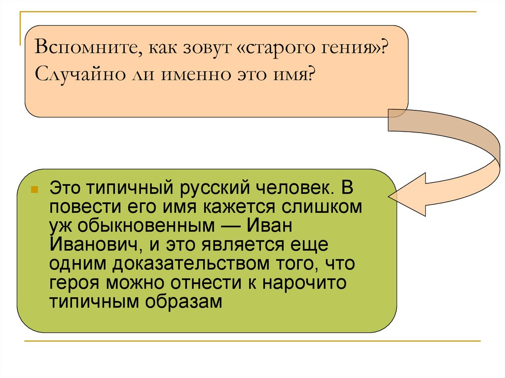 Как зовут компьютерного гения