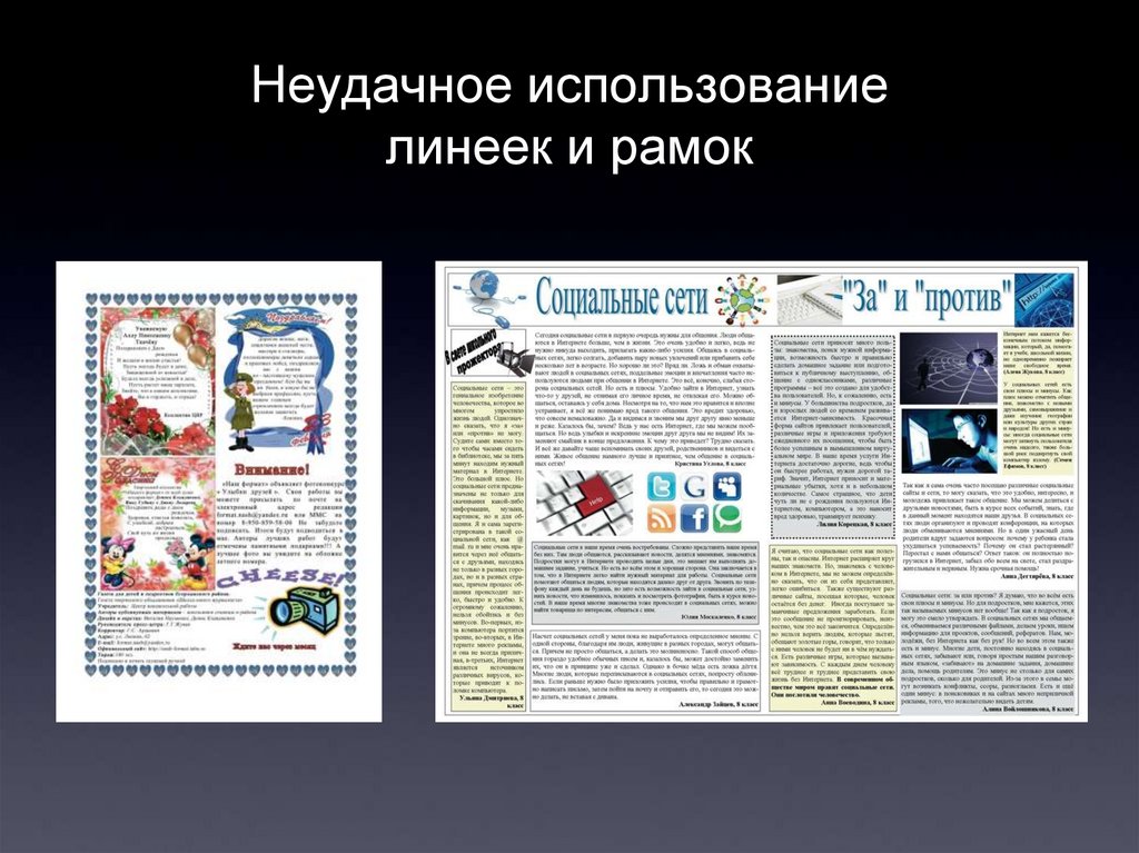 Верстка для презентации