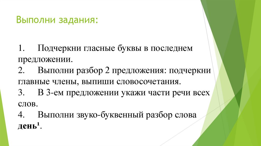 Диктант с грамматическими заданиями 5 класс