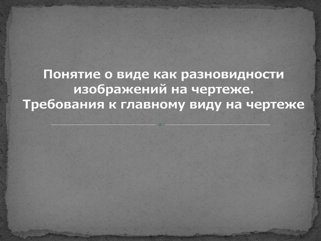 Какие требования предъявляются к главному изображению