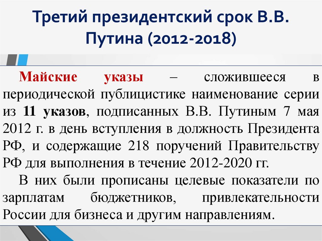 Рф 2012 2018