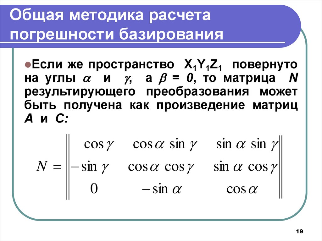 Расчет погрешности результата. Методы расчета погрешностей. Рассчитать погрешность. Расчет основной погрешности. Методики вычисления погрешностей.