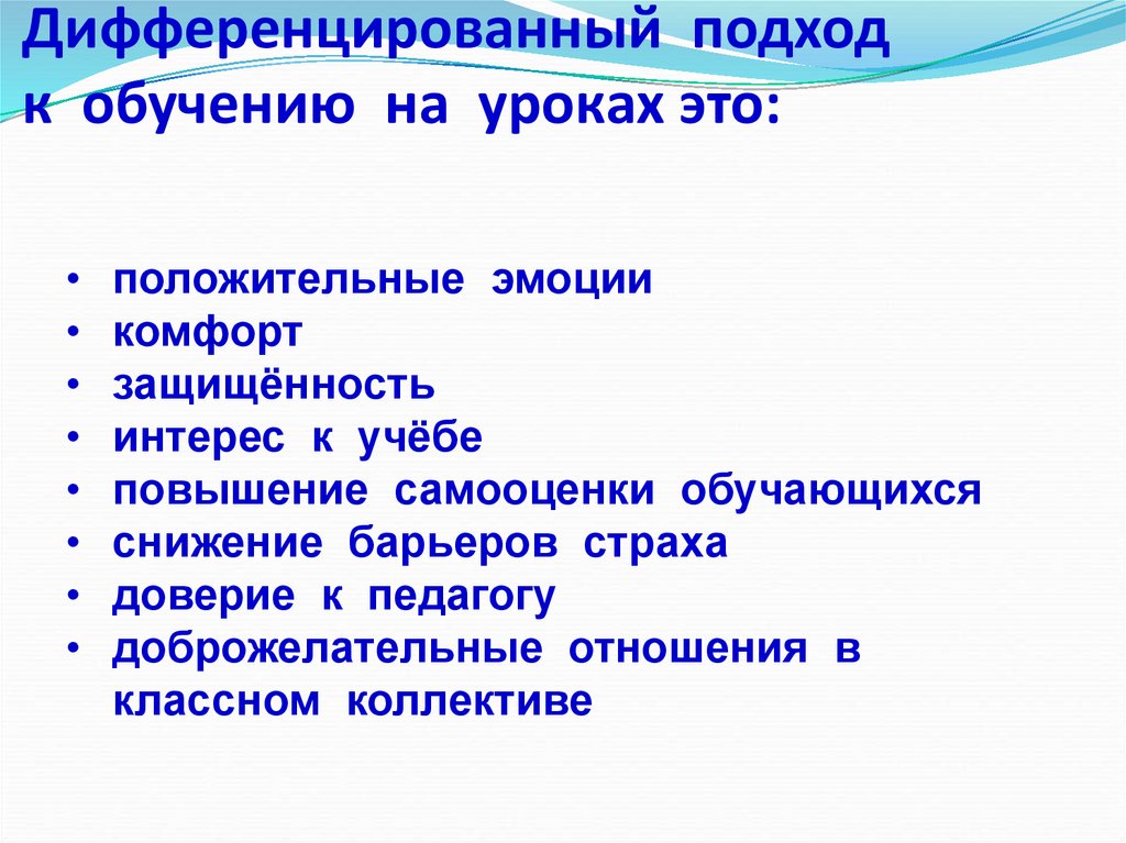 Дифференцированный подход к людям в плане дисциплинарных взысканий применяет представитель