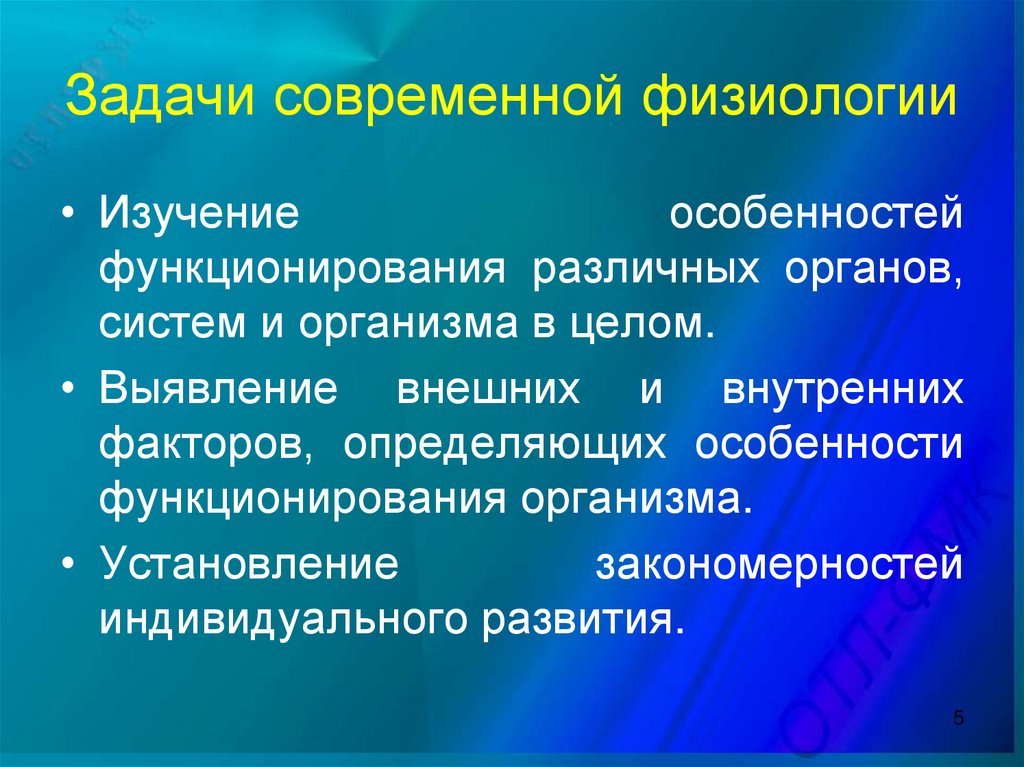 Анатомия объект изучения