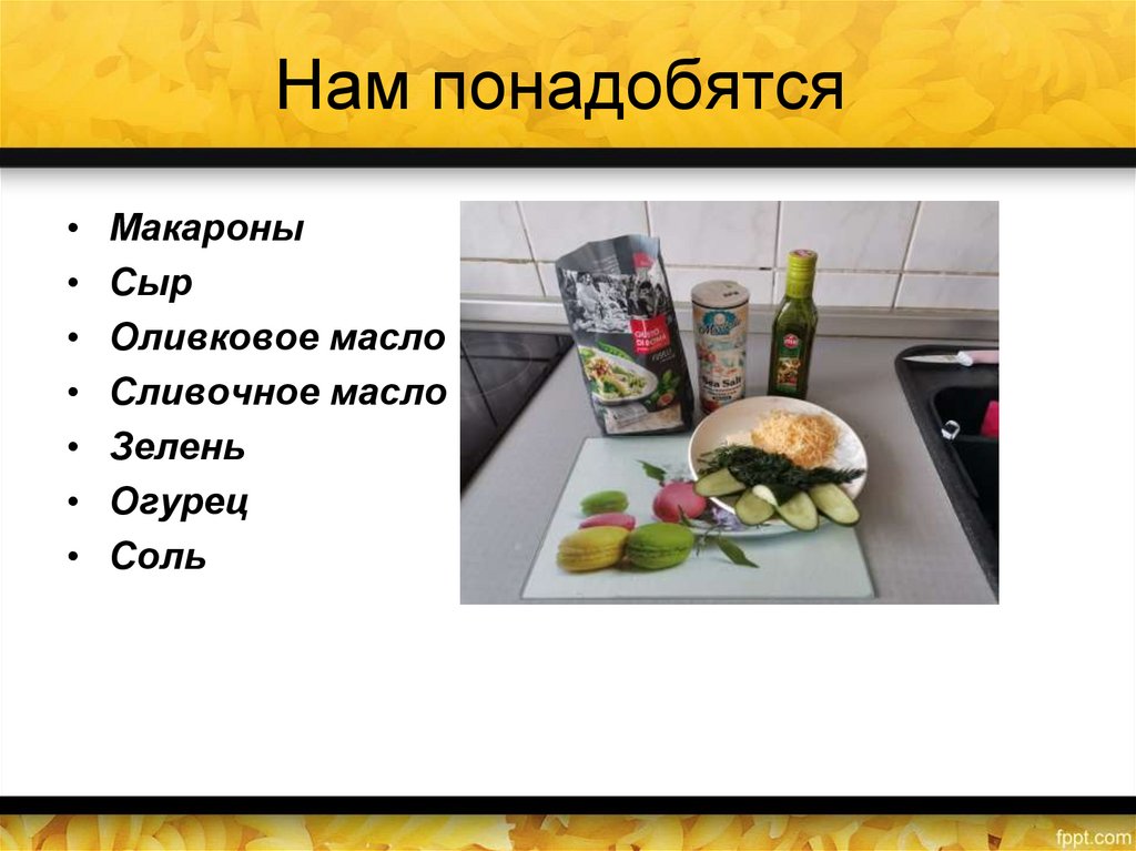 Нам понадобятся