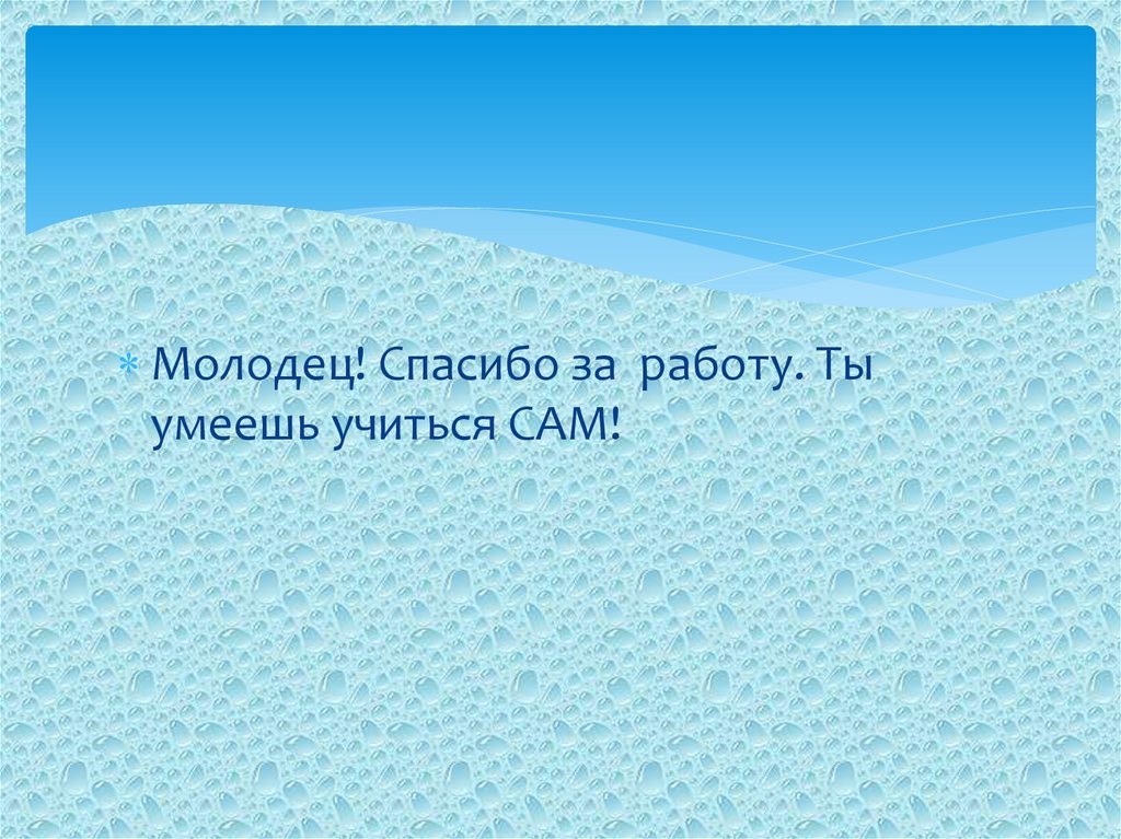 Моделируешь себя моделируешь мир изо 7 класс презентация