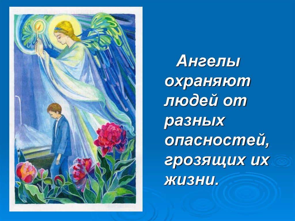 ангелочки охраняют сон. спокойной ночи ангел. ангел хранитель охраняет сон. спящие ангелы. ангел охраняет сон ребенка.