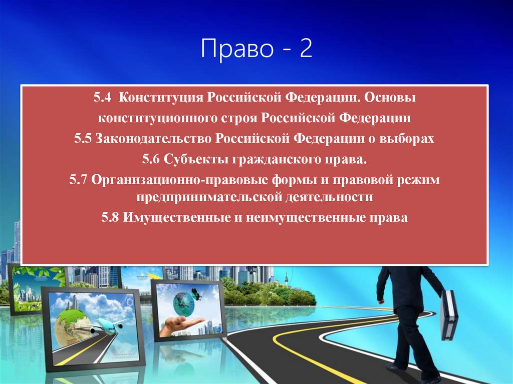 Гражданин в экономике. Презентация по экономике. Экономика картинки для презентации. Презентации по экономике для студентов. 2.15 Мировая экономика.