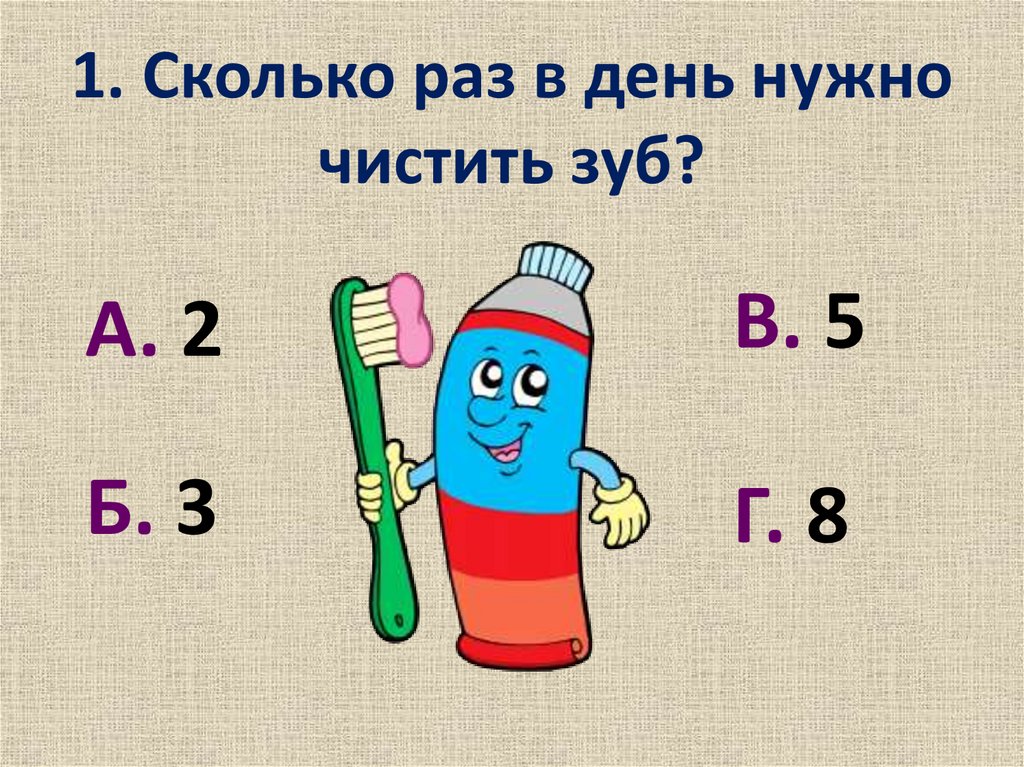 Сколько раз в день надо чистить зубы