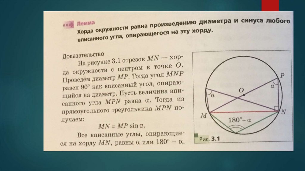 Геометрия окружность и треугольник