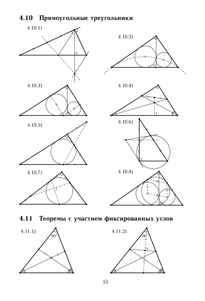 Geometry In Figures Second Arseniy Akopyan Online Presentation