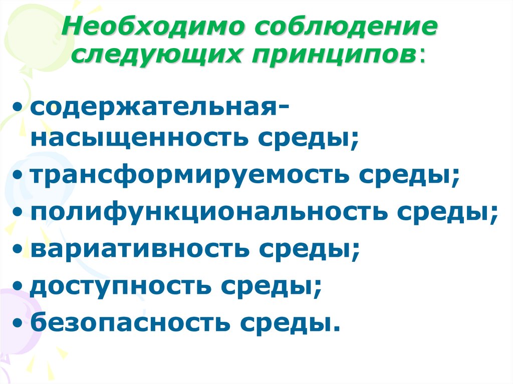 Какие рекомендации необходимо соблюдать для подготовки качественной презентации