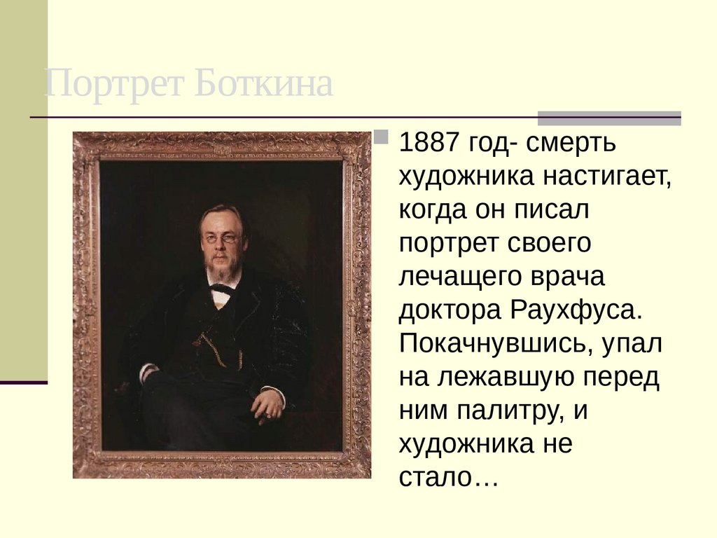 И. Репин портрет глазунова. Портреты написанные знаменитыми художниками. Портрет это изображение чего. В каком году была написана портрет.