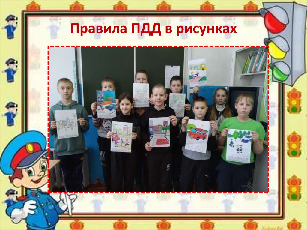 Правила ПДД в рисунках