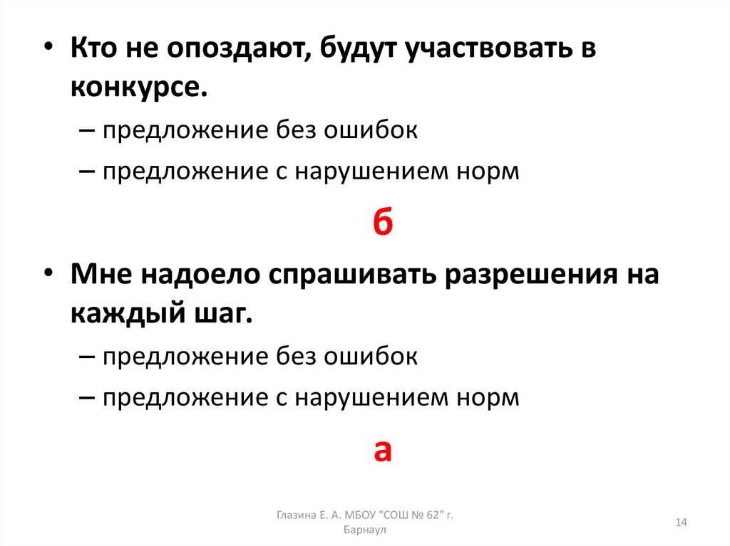 Укажите предложение без ошибки. Предложение без ошибок. 3 Предложения с Competition.