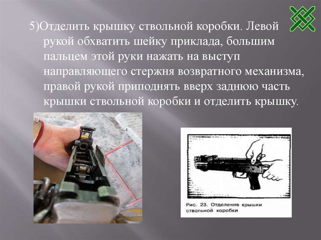 Презентация на тему огневая подготовка по обж