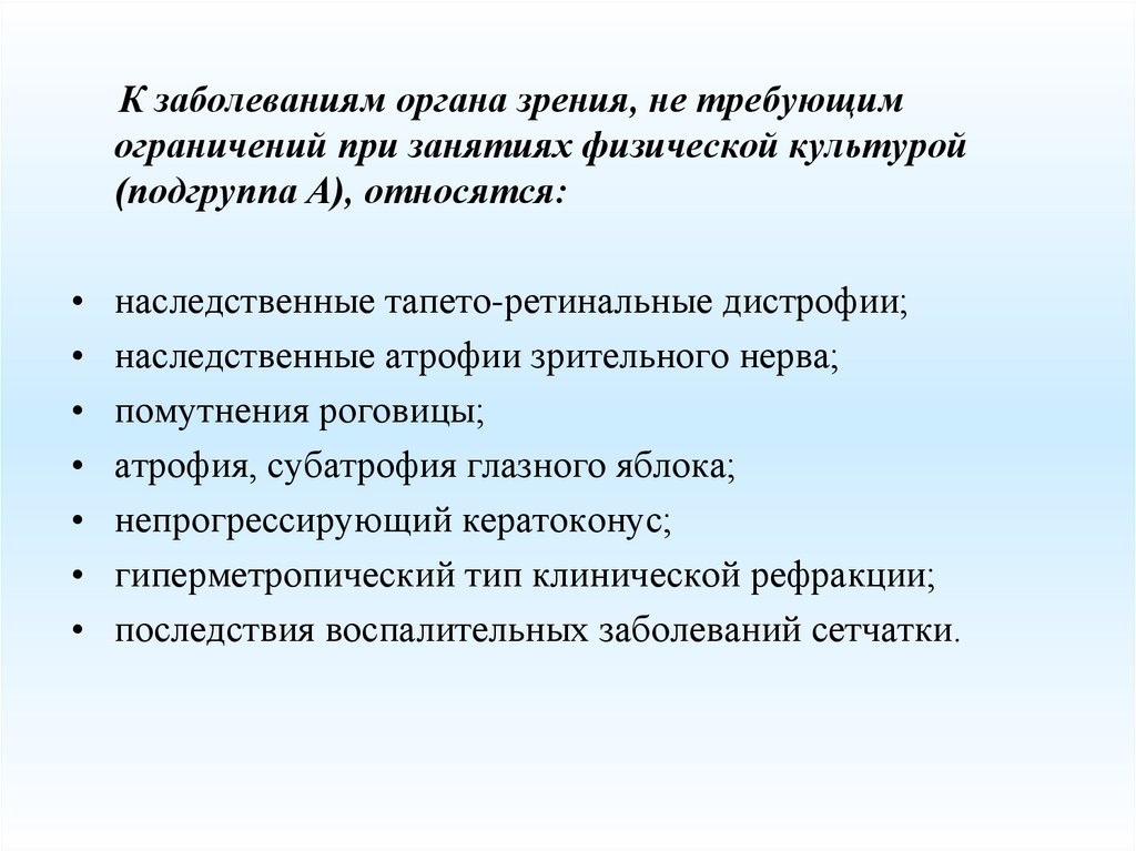 Ответы актуальные вопросы сестринской деятельности в реабилитации