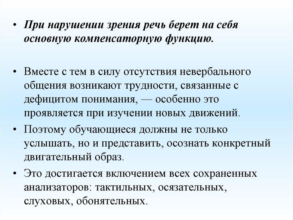 Карта общения пациента с нарушением речевой функции