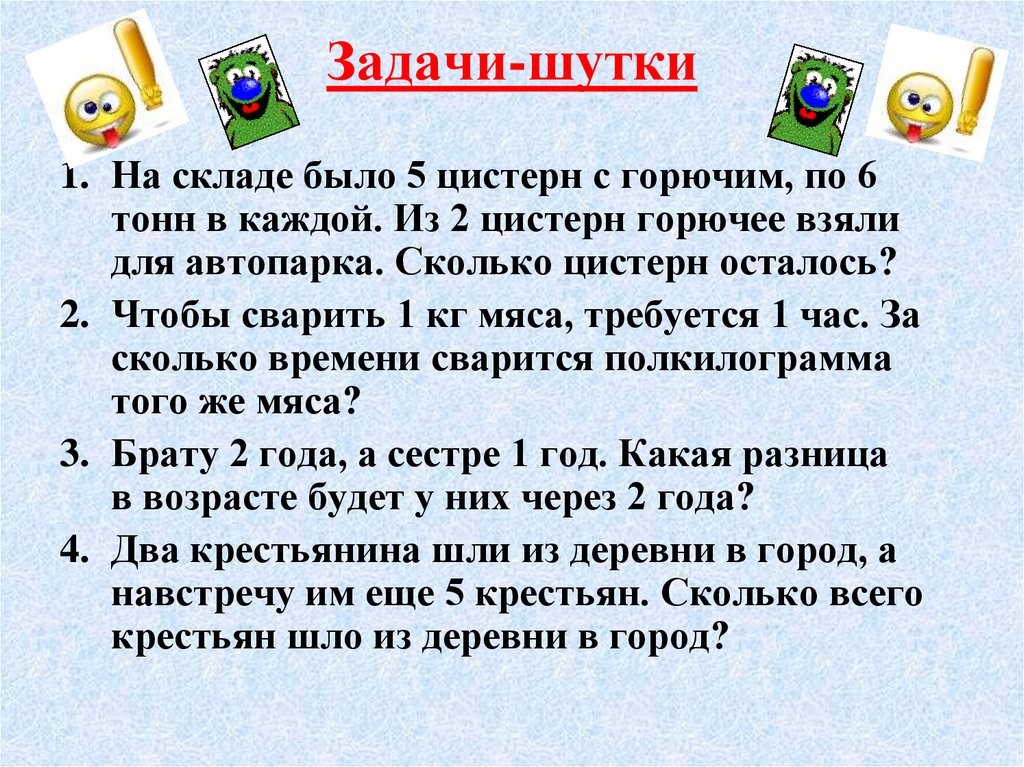 Шутки для 2 класса. Задачи шутки. Математические задачки шутки. Шуточные математические задачи. Задачи шутки для дошкольников.