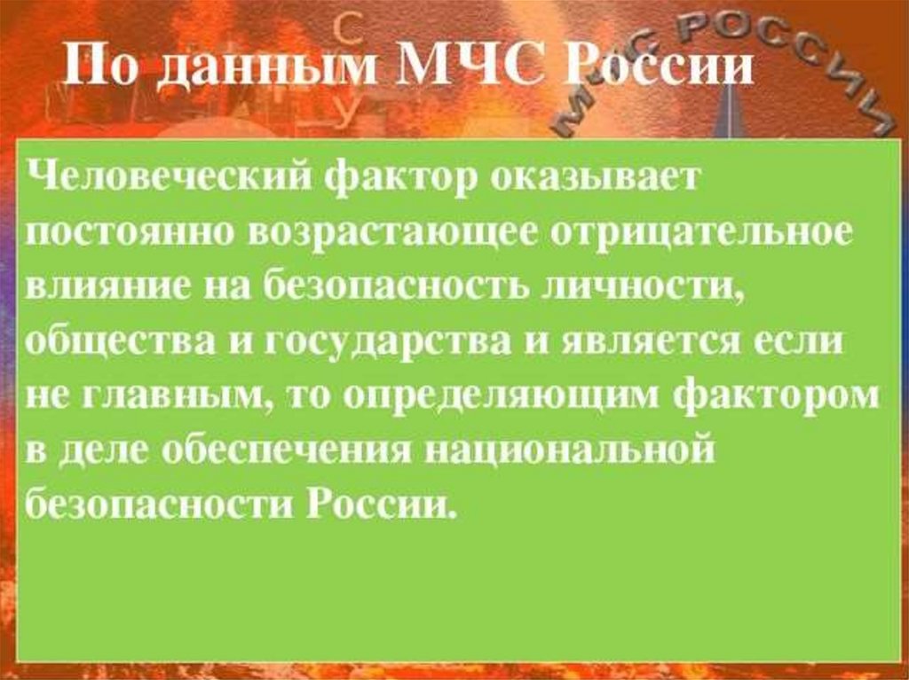 Проект национальная безопасность россии в современном мире обж 9 класс