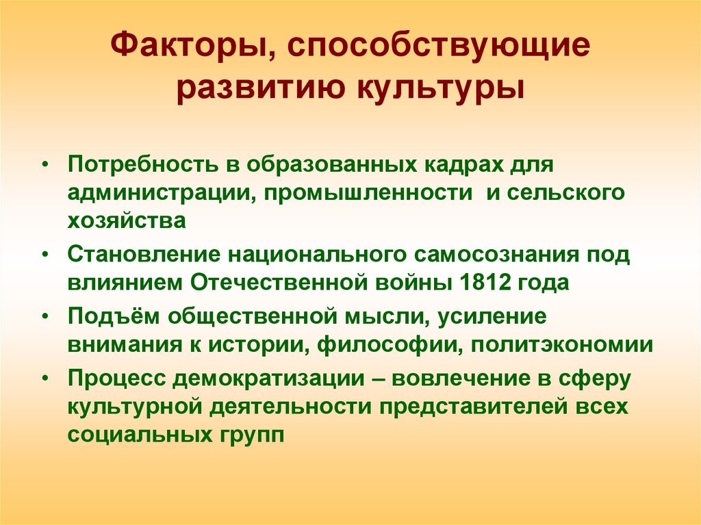 Век фактор. Воспитание у учащихся национального самосознания. Формирование российского национального самосознания. Черты национального самосознания. Развитие русского национального самосознания..